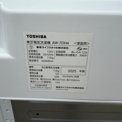 【展示品】TOSHIBA/東芝■全自動洗濯機■洗濯容量7.0kg■抗菌ウルトラファインバブル■ZABOON/2025年製/AW-7DH4/の画像