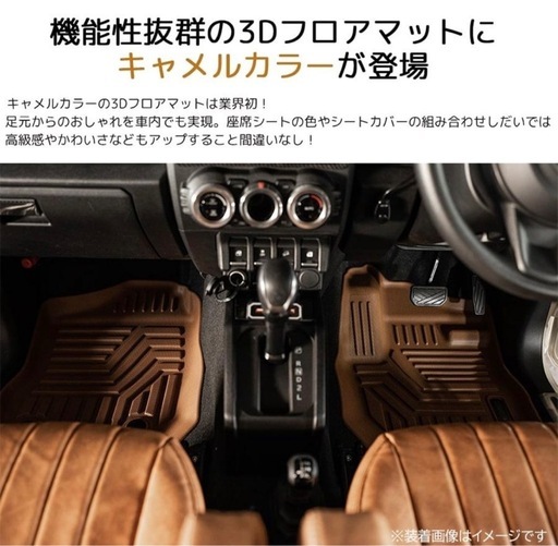 ハイエース　　エクストラ3Dフロアマット