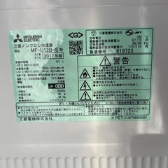 【決まりました！】三菱　　ノンフロン冷凍庫　２０１７年製の画像