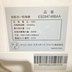 食洗機の画像