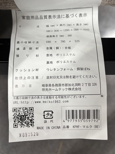 明光ホームテックフットレスト付き高座椅子