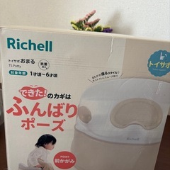 トイサポおまるの画像