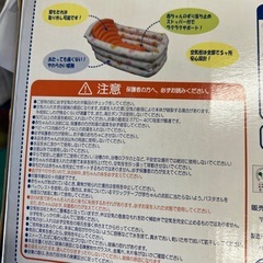 ベビー用　ベビーバスの画像