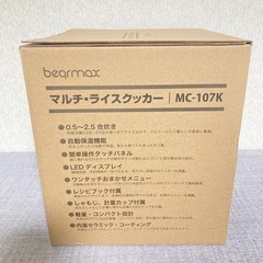 新品　マルチライスクッカーの画像