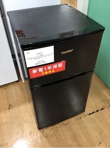 【トレファク神戸新長田店 買取/販売】取りに来られる方限定！comfeeの2ドア冷蔵庫2024年製のご紹介です！