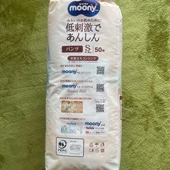 赤ちゃんのオムツ(パンツタイプ)の画像