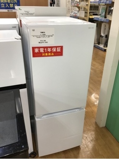 【トレファク神戸新長田店 買取/販売】取りに来られる方限定！YAMADAの2ドア冷蔵庫2023年製のご紹介です！