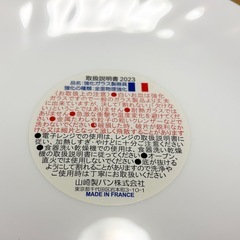 【未使用品】
ARTICLE 強化ガラス皿 ヤマザキ春のパン祭り2023年 フローラルディッシュ　 白いお皿の画像