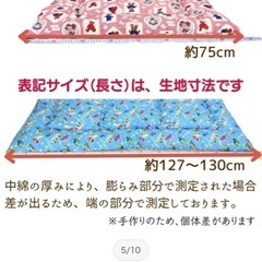 お昼寝　敷布団　保育園準備の画像