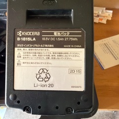 KYOCERAインパクトドライバーの画像