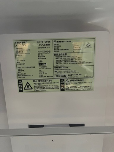 【2023年製】美品　
ハイアール　冷凍庫　　161㍑