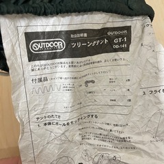 美品！アウトドア製テントの画像