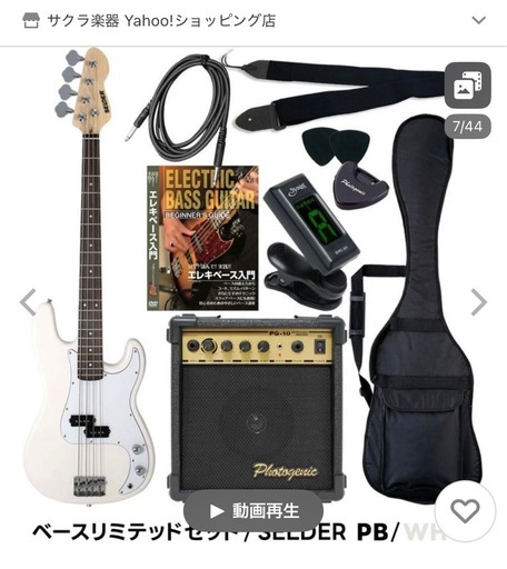エレキベースエレキベース初心者セット　ほぼ新品未使用　　　値下げしました