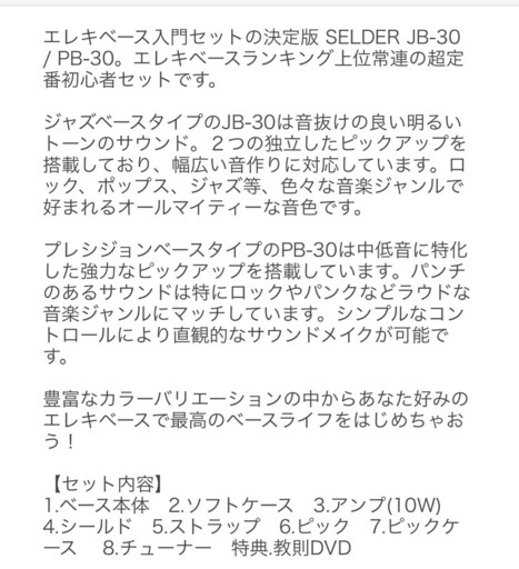 エレキベースエレキベース初心者セット　ほぼ新品未使用　　　値下げしました