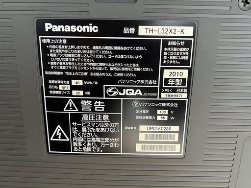 パナソニック 液晶テレビ VIERA 32インチ TH-L32X2-K
