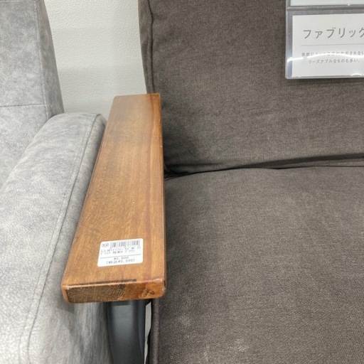 ブラウンの2人掛けソファーのご紹介です！