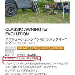 ルーフテント　ジェームズバロウド　サイドオーニングL＋トンネル付き‼️
の画像