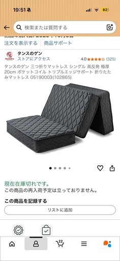 ?未使用の 3つ折りポケットコイルマットレス?