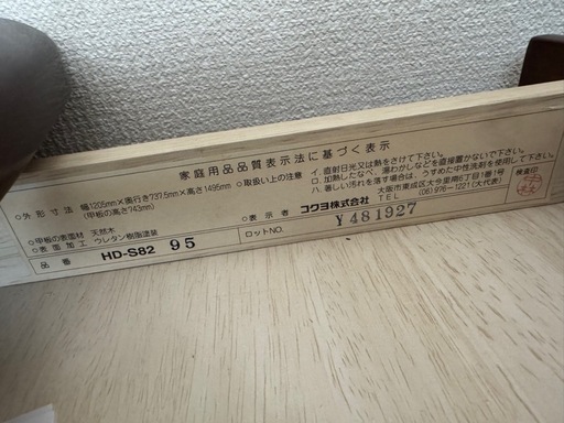 【コクヨ】学習机フルセット②（机＋椅子＋ワゴン）／引き取り限定