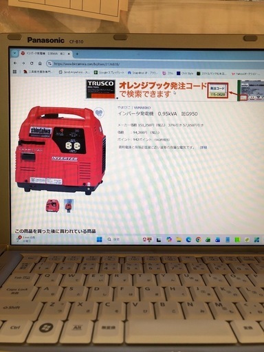 【店頭お渡し限定】(26-2-23)未使用品　新ダイワ　インバータ発電機(ガソリンエンジン)　IEG950