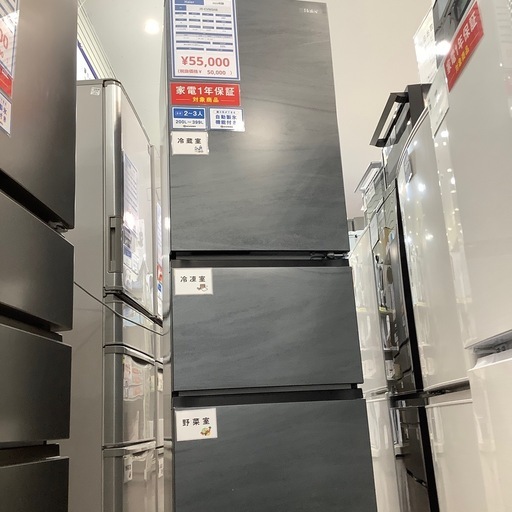 【1年間の保証付き！】Haier 3ドア冷蔵庫入荷しました！