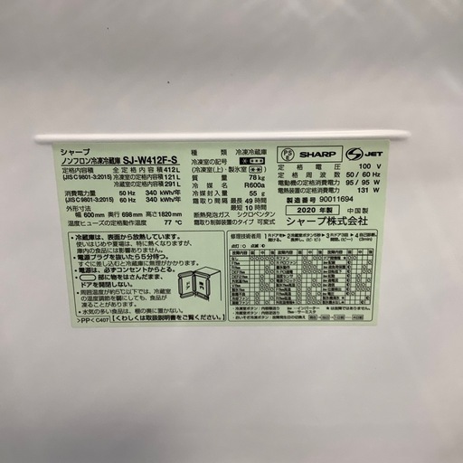 【6ヶ月間の保証付き！】SHARP 5ドア冷蔵庫入荷しました！