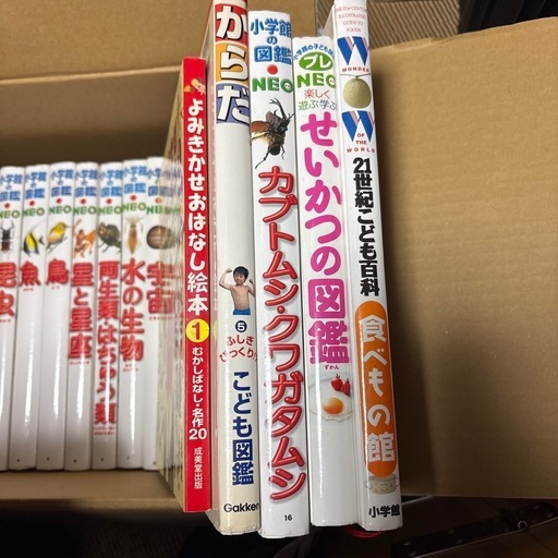 小学館の図鑑 neo