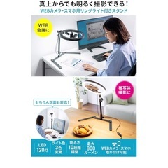 LEDリングライト付きスタンドの画像