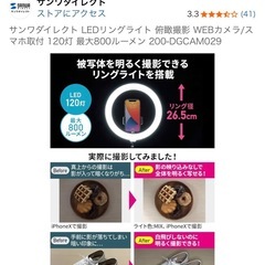 LEDリングライト付きスタンドの画像