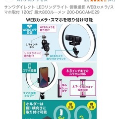 LEDリングライト付きスタンドの画像