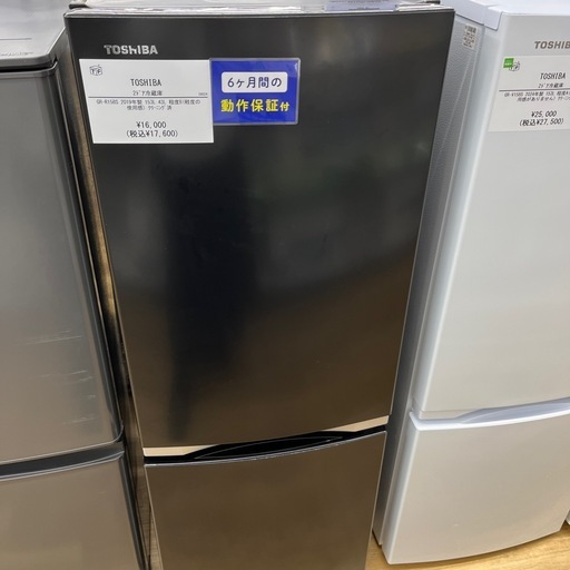 TOSHIBA（トウシバ）2ドア冷蔵庫　2019年製のご紹介です！