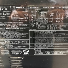 【SHARP】【オーブンレンジ】★2010年製　クリーニング済み/6ヶ月保証付き【管理番号12002】九の画像