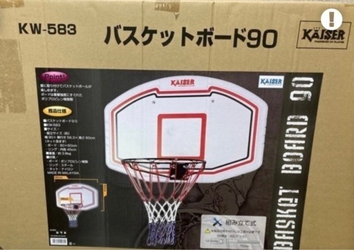 週末9000円♡バスケットボールボード　バスケットボールゴール
