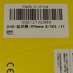iPhone X/IXS /11  KPNS 硝子　保護フィルム　2枚セットの画像