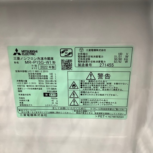 【6ヶ月間の保証付き！】MITSUBISHI 2ドア冷蔵庫入荷しました！