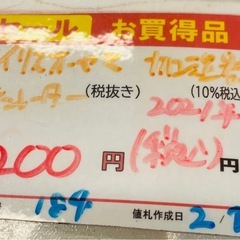 注目！品質保証☆配達有り！2200円(税込）アイリスオーヤマ サーキュレータ加湿器 2021年製の画像