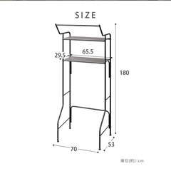 【無料】ランドリーラック　バンガーバー付き　の画像