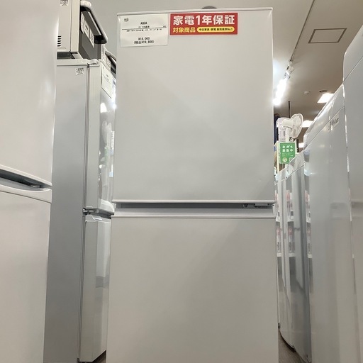 【1年間の保証付き！】AQUA 2ドア冷蔵庫入荷しました！