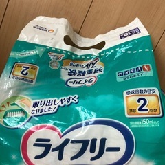 お取引中　
新品未使用　 ライフリー　うす型軽快パンツ　ＬＬ　18枚入り　新品未使用　大人用オムツ　介護の画像