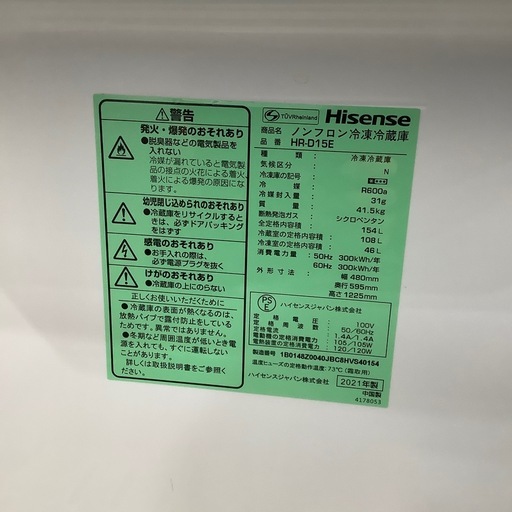 【6ヶ月間の保証付き！】Hisense 2ドア冷蔵庫入荷しました！