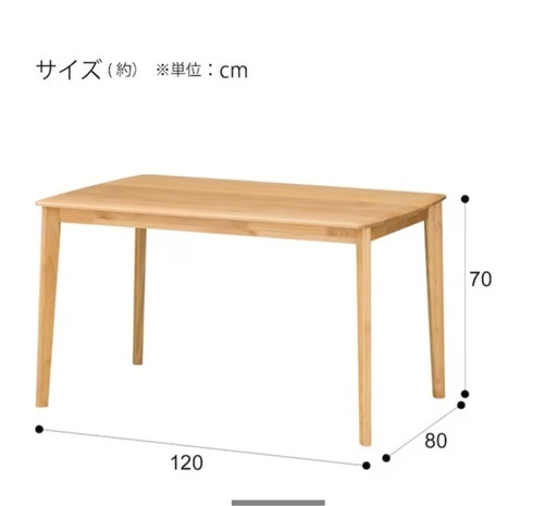 【値下げしました!!】ニトリ アルナス   ダイニングテーブルセット