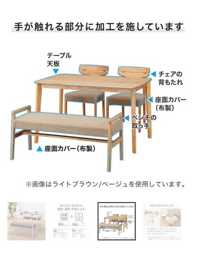 【値下げしました!!】ニトリ アルナス   ダイニングテーブルセット