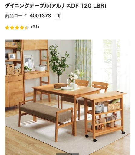 【値下げしました!!】ニトリ アルナス   ダイニングテーブルセット