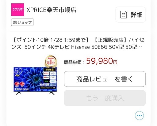 テレビ ハイセンス 50インチ 4K