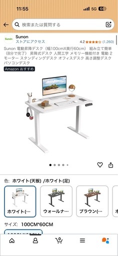 昇降デスク
