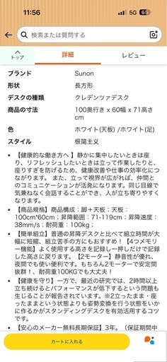 昇降デスク