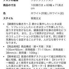 昇降デスクの画像