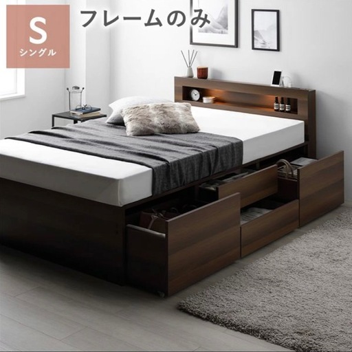 【定価4万円】シングルベッドフレーム 照明•宮棚•引き出し収納付き