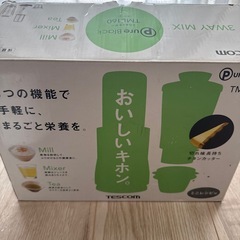 ミル&ミキサーの画像