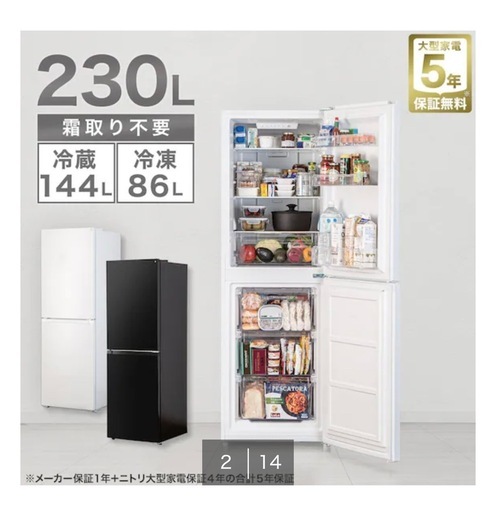 冷蔵庫
